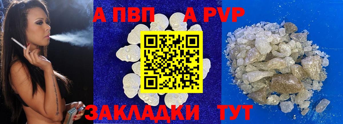 Alpha PVP Мурино