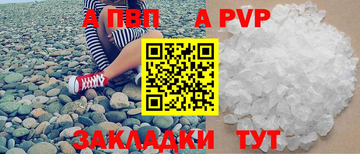A-PVP СК Мурино