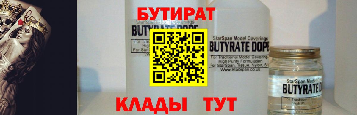 Мурино  Бутират буратино  Вход с VPN 