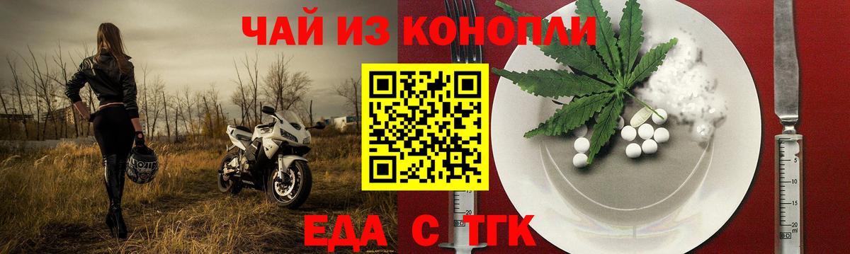 Печенье с ТГК марихуана  Вход с VPN  Мурино 