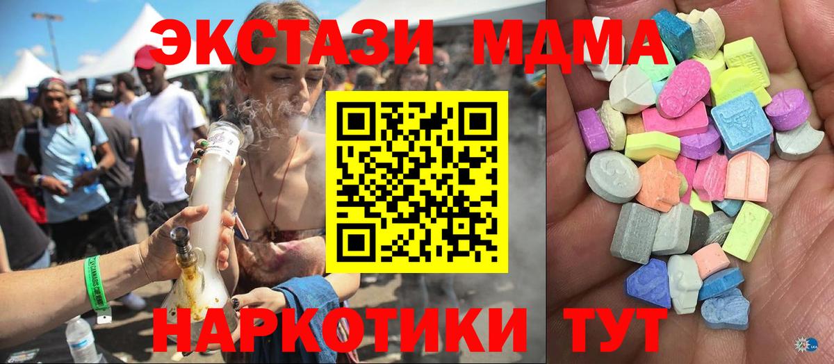 Мурино  ЭКСТАЗИ 250 мг  Экстази бентли  ЭКСТАЗИ  Вход с VPN 
