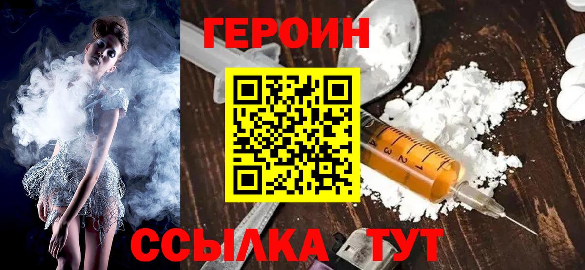 Мурино  Героин хмурый  Вход с VPN 