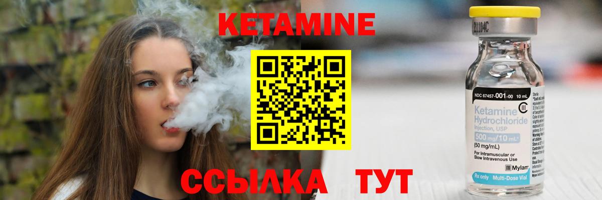 Кетамин VHQ Мурино