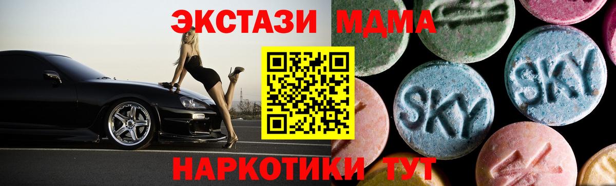 МДМА кристаллы  Вход с VPN  Мурино  MDMA crystal 