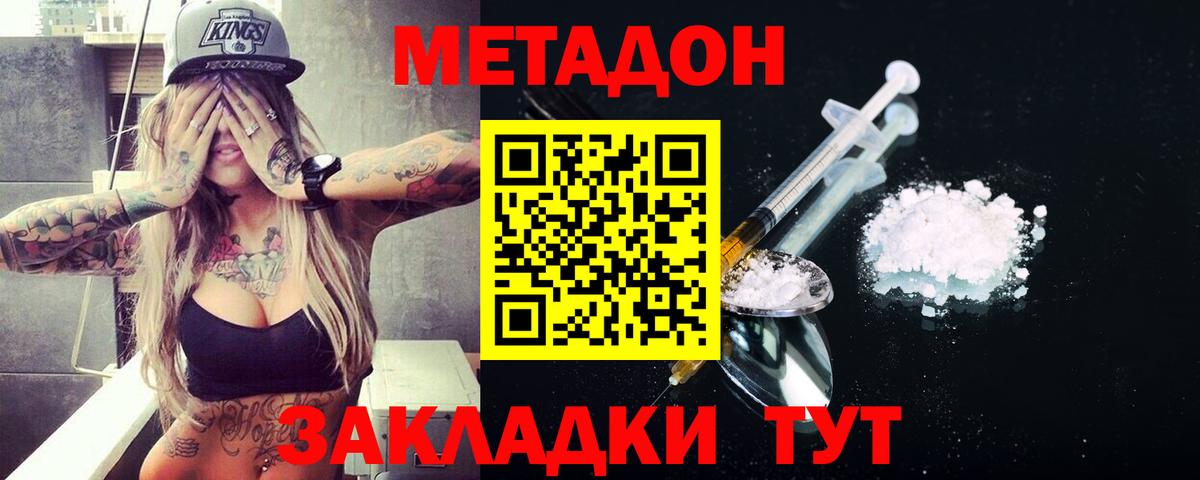 Мурино  МЕТАДОН белоснежный  Метадон VHQ  Вход с VPN 