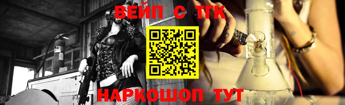 ТГК вейп Мурино