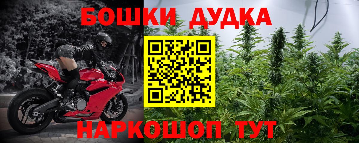 Мурино  МАРИХУАНА THC 21%  Каннабис THC 21%  Вход с VPN  Марихуана OG Kush 